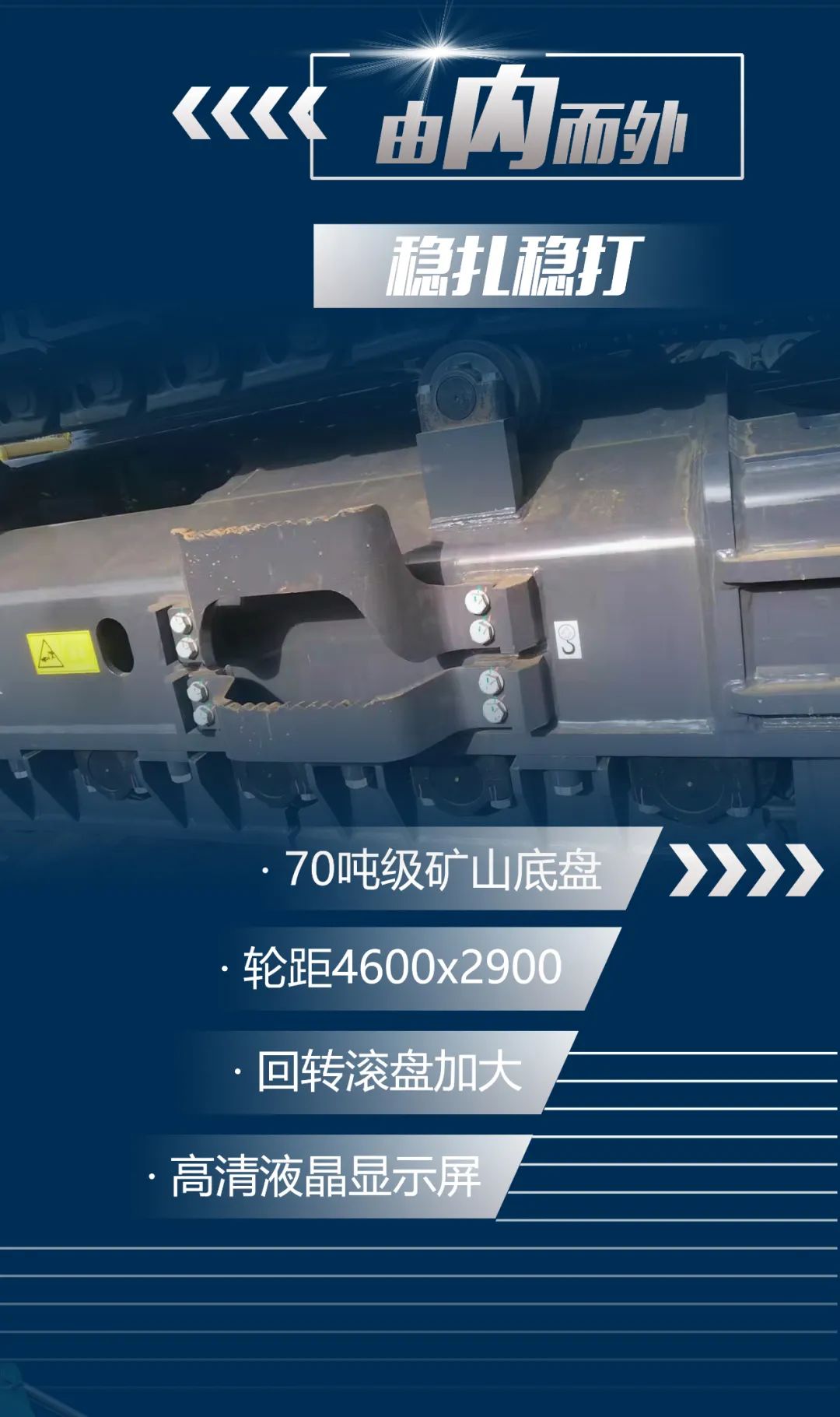 一图读懂 | 又一矿山重载施工利器！优德88智能SWE650FB破碎锤重磅亮相