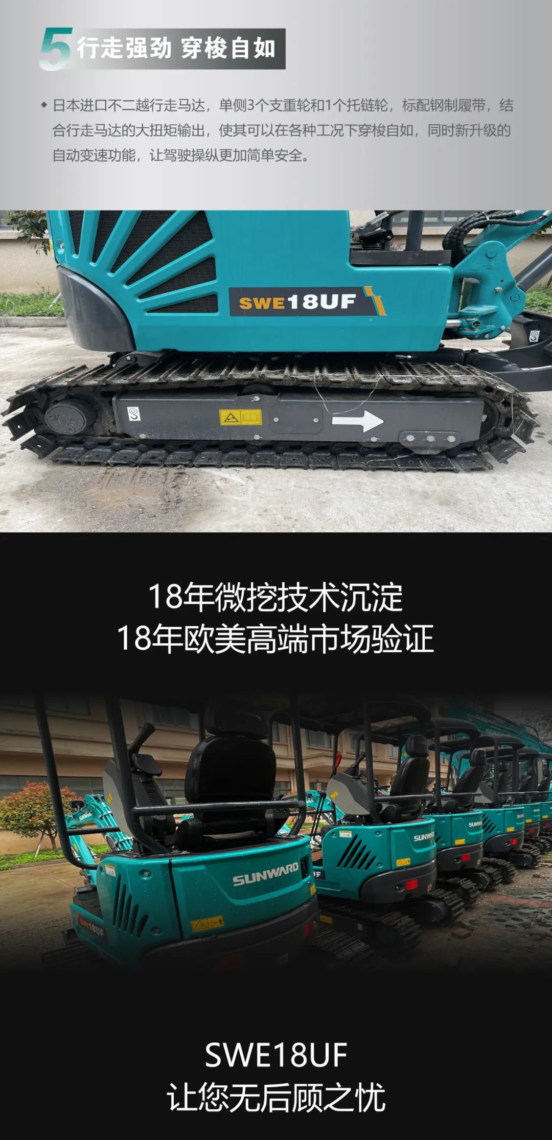 一图读懂 | 国产品牌欧洲销冠！这款优德88智能细小挖超值