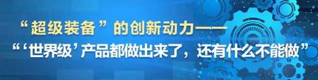 湖南日报 | 坚持立异驱动，，，，，优德88智能助力打造国家主要先进制造业高地