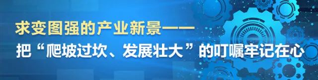 湖南日报 | 坚持立异驱动，，，，，优德88智能助力打造国家主要先进制造业高地