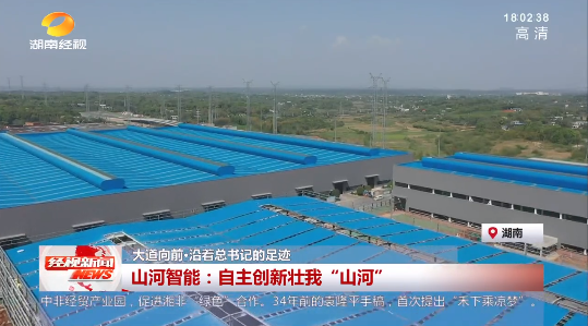 湖南经视 | 大道向前·沿着总书记的足迹 优德88智能：自主立异壮我“优德88”