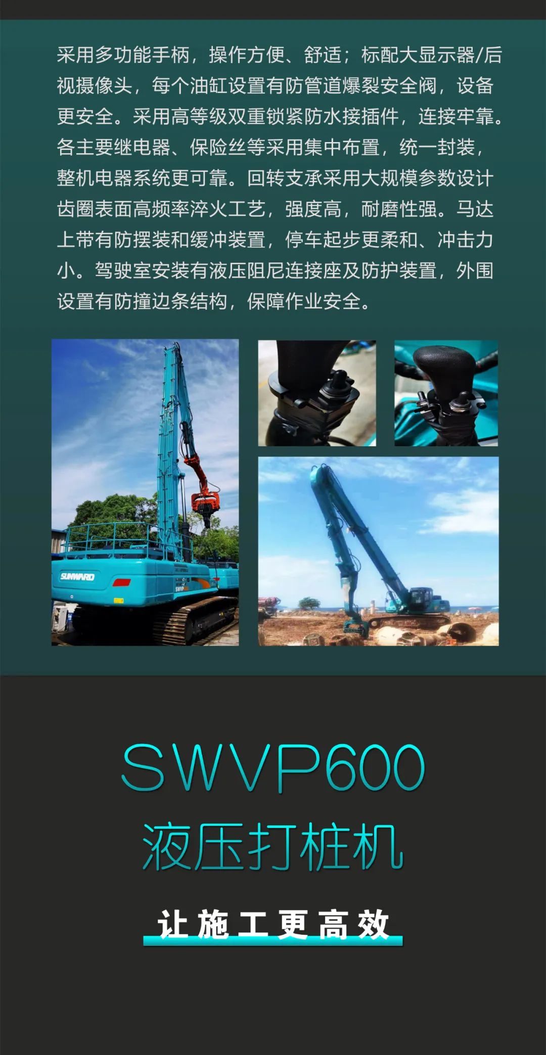 一图读懂 | 专业、高效、经济！优德88智能带您解锁液压振动桩机的多种用途
