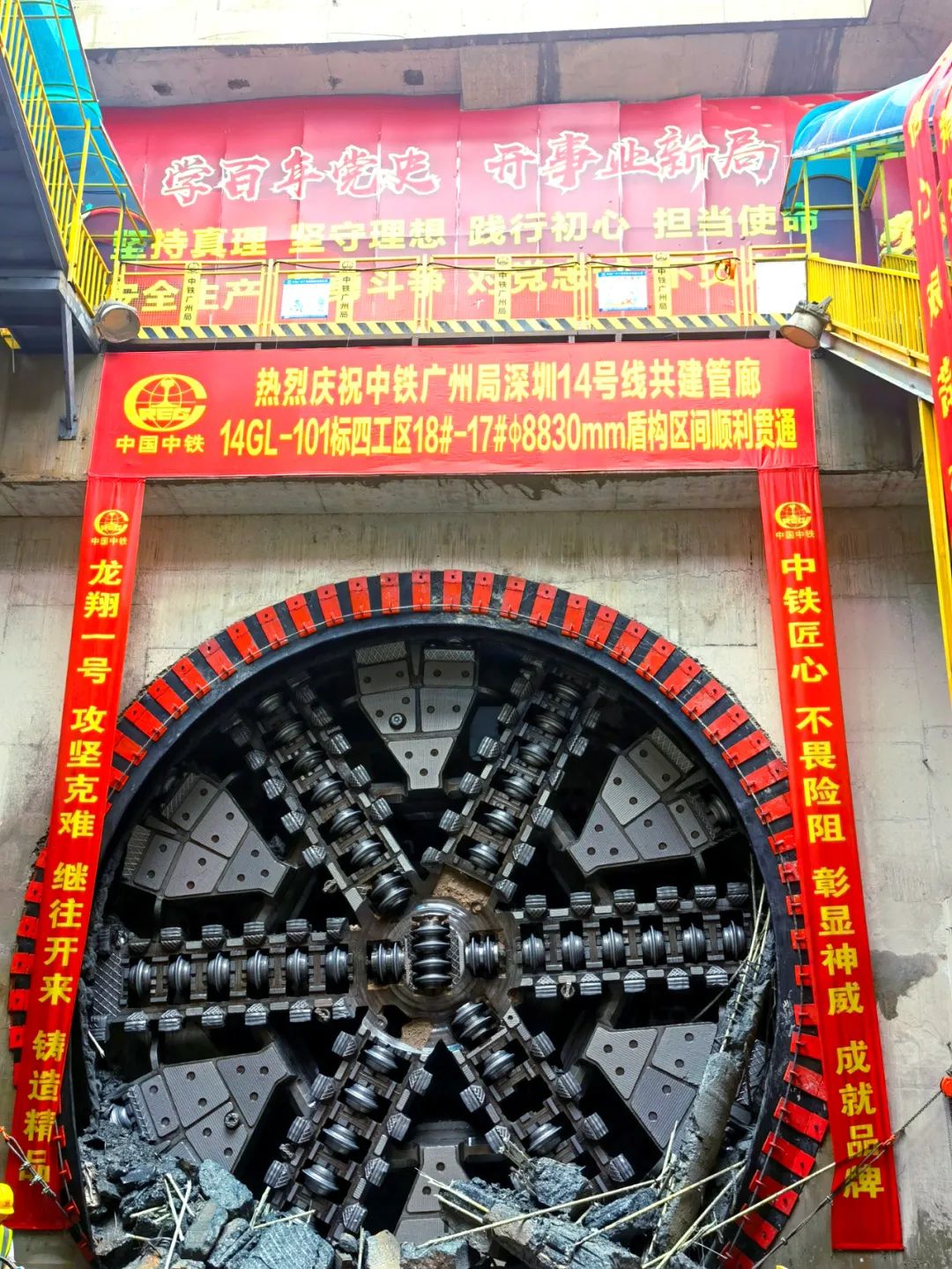 过溶洞、穿断裂，，实力助建大湾区！中铁优德88大直径土压平衡盾构机乐成完成首秀