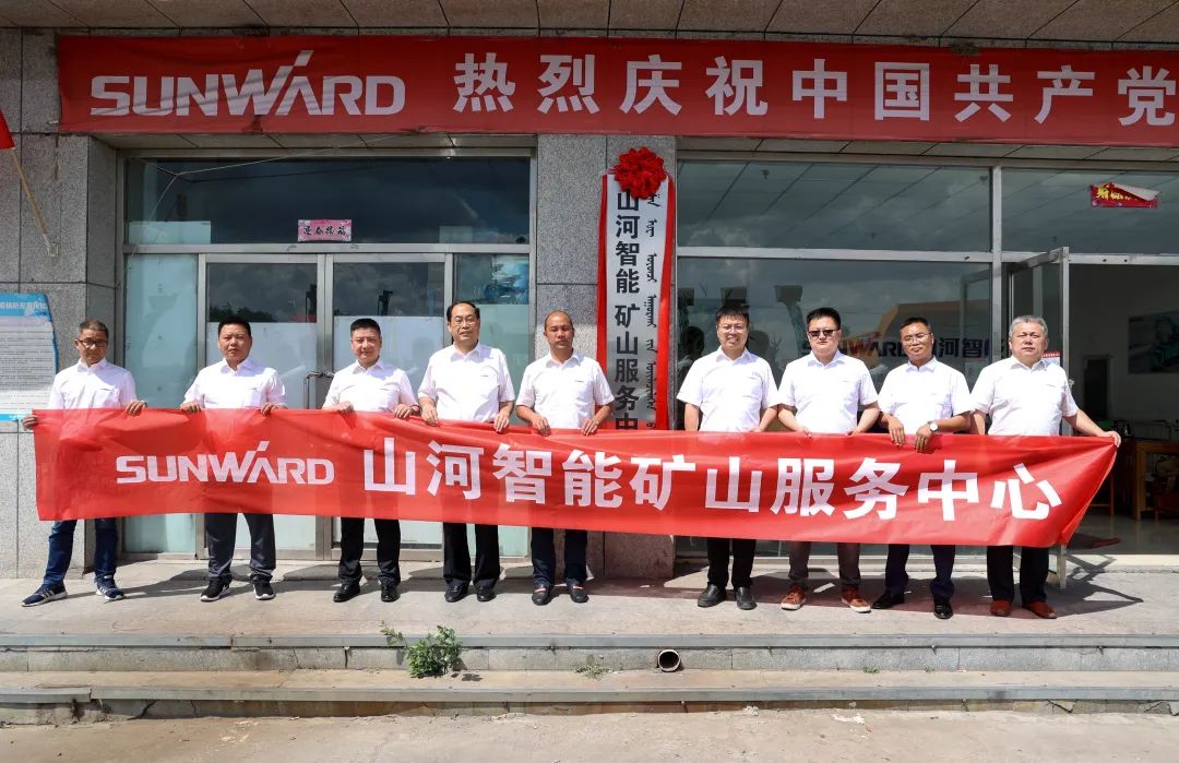 矿山服务中心建设！优德88智能持续进军矿山装备市场