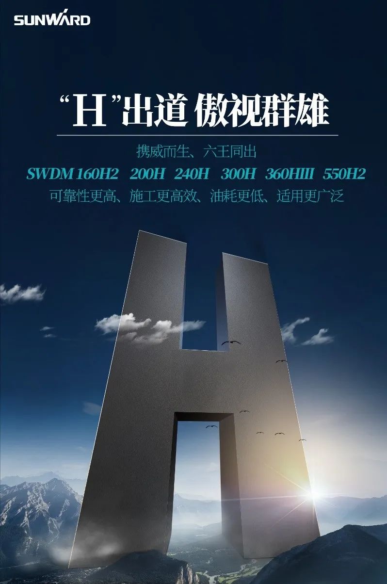 “优德88绿”再现大湾区！优德88智能旋挖钻机组团助建广州白云机场项目