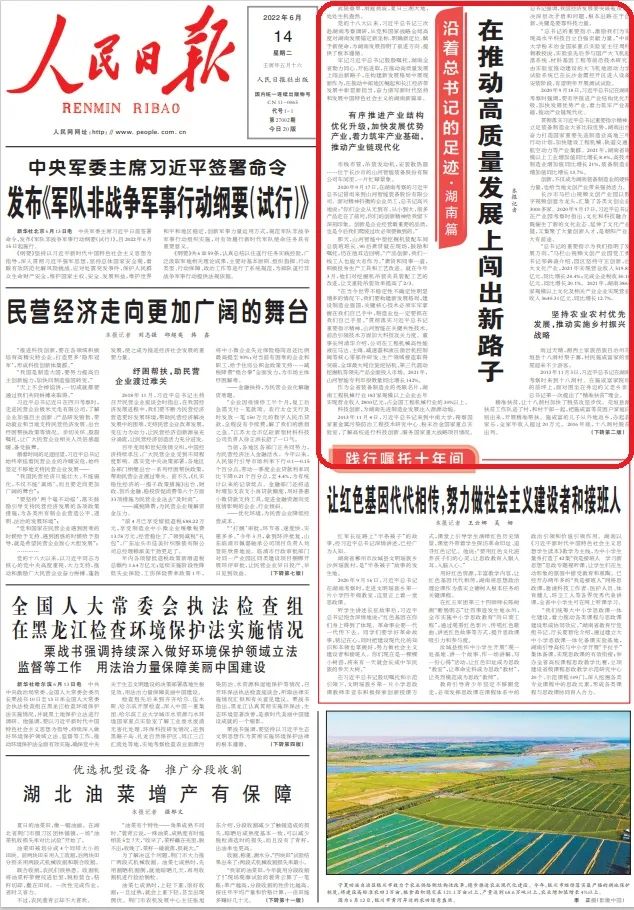 沿着总书记的足迹 | 切记嘱托，，，，，，优德88智能自主立异一直在路上！