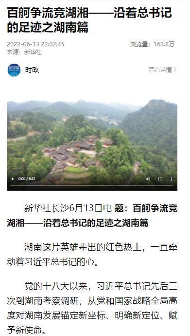 沿着总书记的足迹 | 切记嘱托，，，，，，优德88智能自主立异一直在路上！