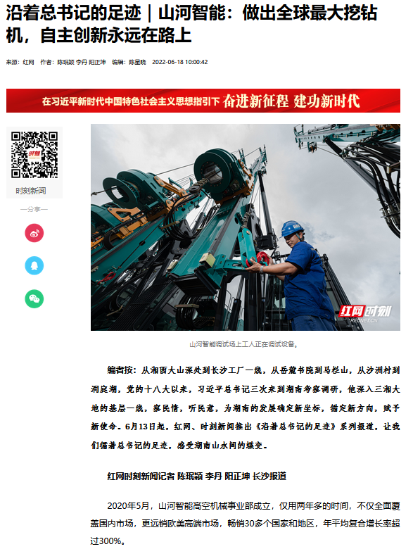 沿着总书记的足迹 | 切记嘱托，，，，，，优德88智能自主立异一直在路上！