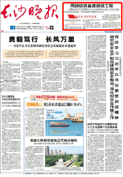 沿着总书记的足迹 | 切记嘱托，，，，，，优德88智能自主立异一直在路上！