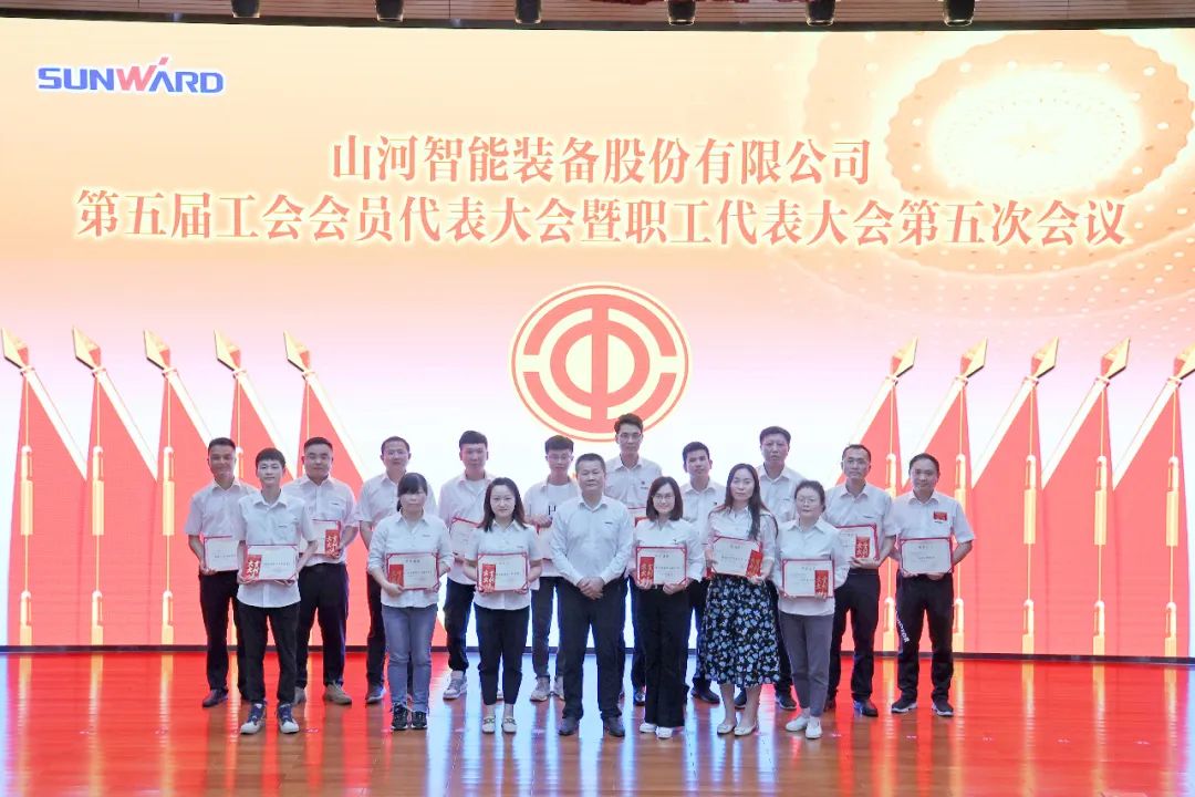 为立功建企建家一体化孝顺更鼎实力！优德88智能第五届五次“双代会”乐成召开