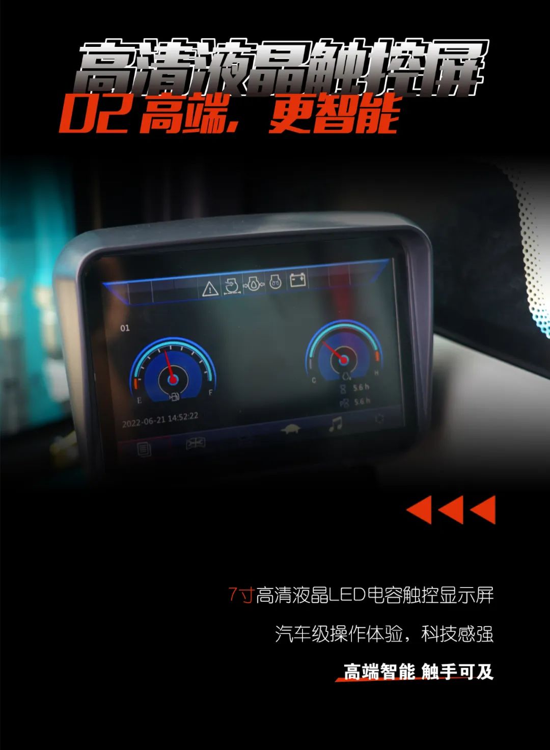 一图读懂 | 献礼七一 · 优德88智能SWE60F挖掘机低碳来袭