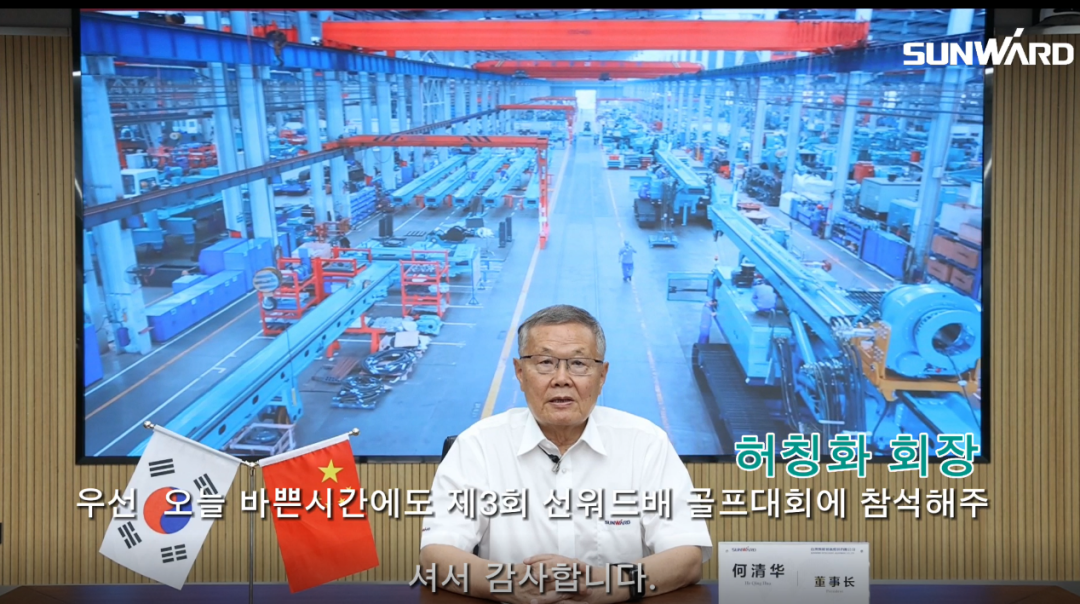 优德88韩国“2022年第三届优德88杯高尔夫球赛”乐成举行