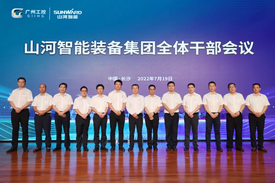 凝心聚力奋力拼搏，，，向高质量生长交出精彩答卷！优德88智能召开全体干部大会