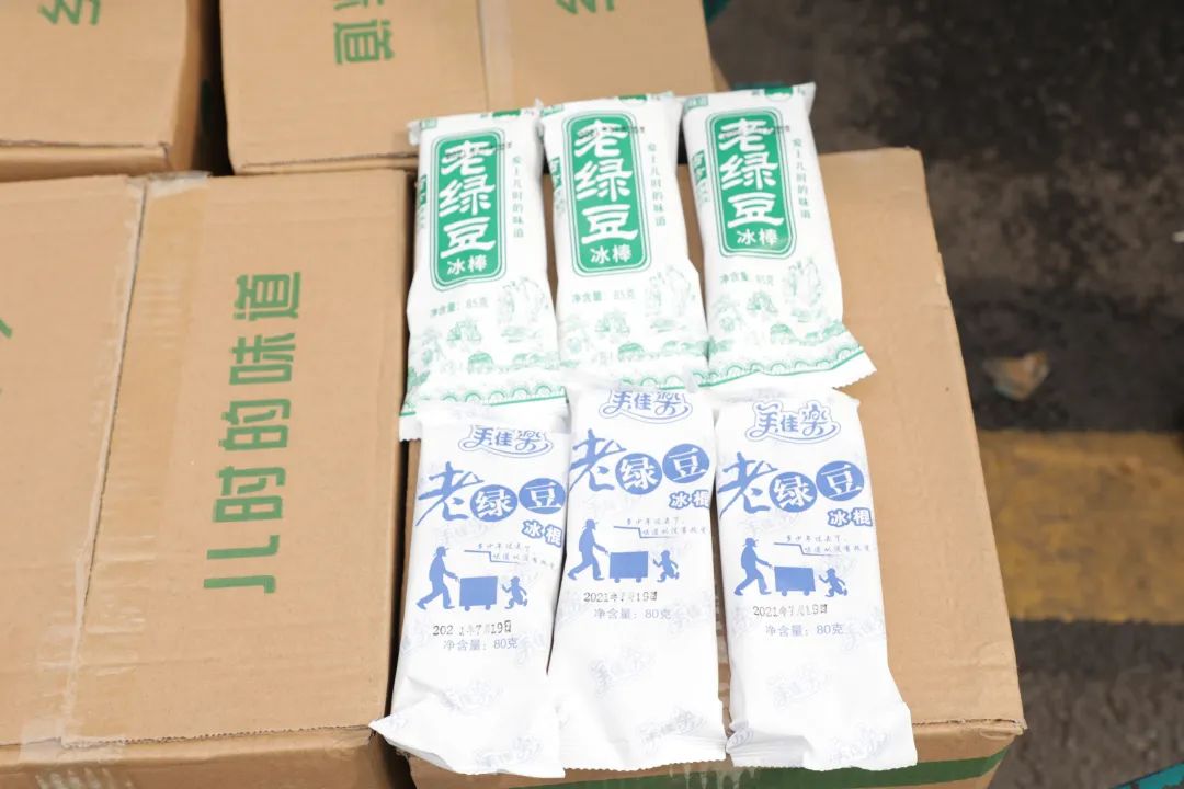 优德88智能“降暑套餐”，，，只为不平“暑”的你