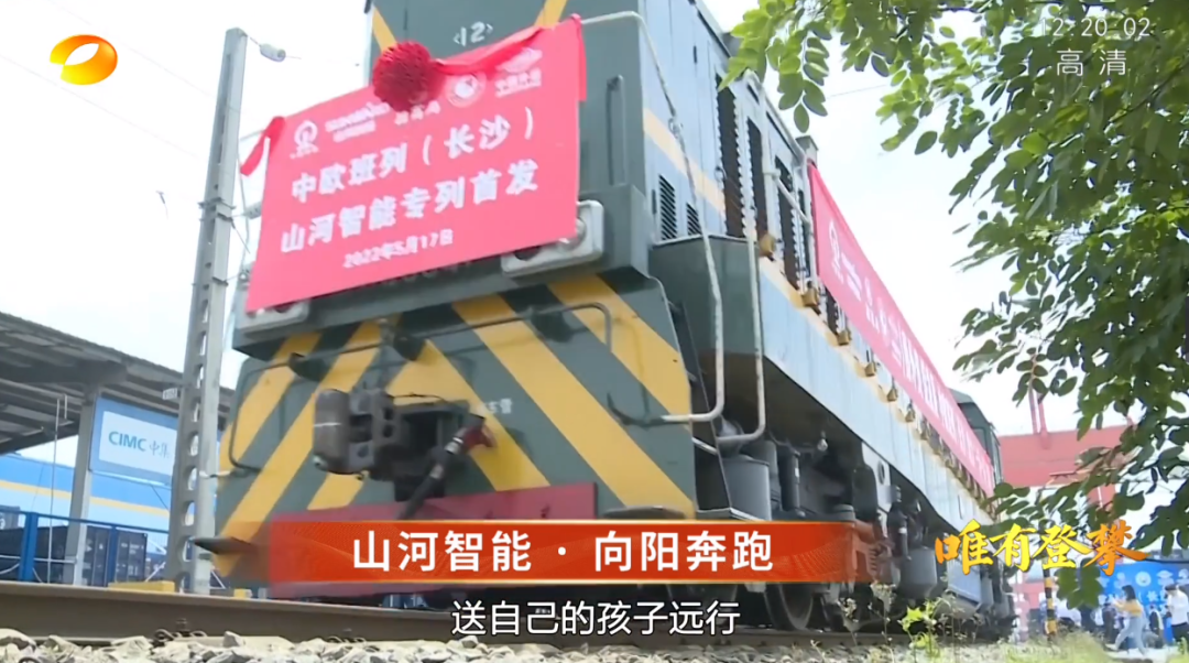 湖南卫视新闻大片《唯有攀缘》——优德88智能：向太阳奔驰