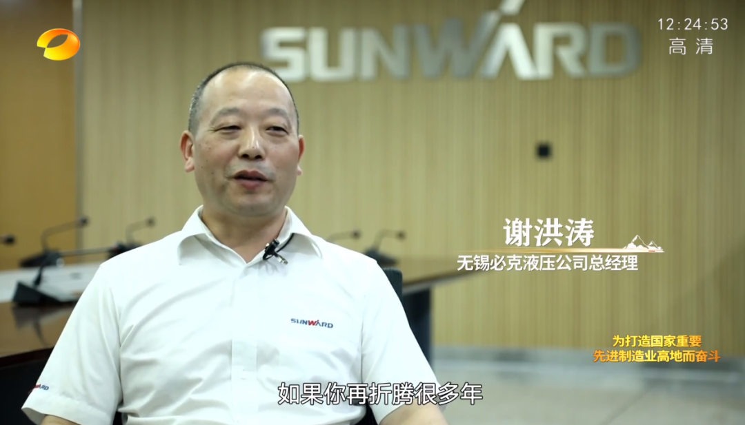 湖南卫视新闻大片《唯有攀缘》——优德88智能：向太阳奔驰