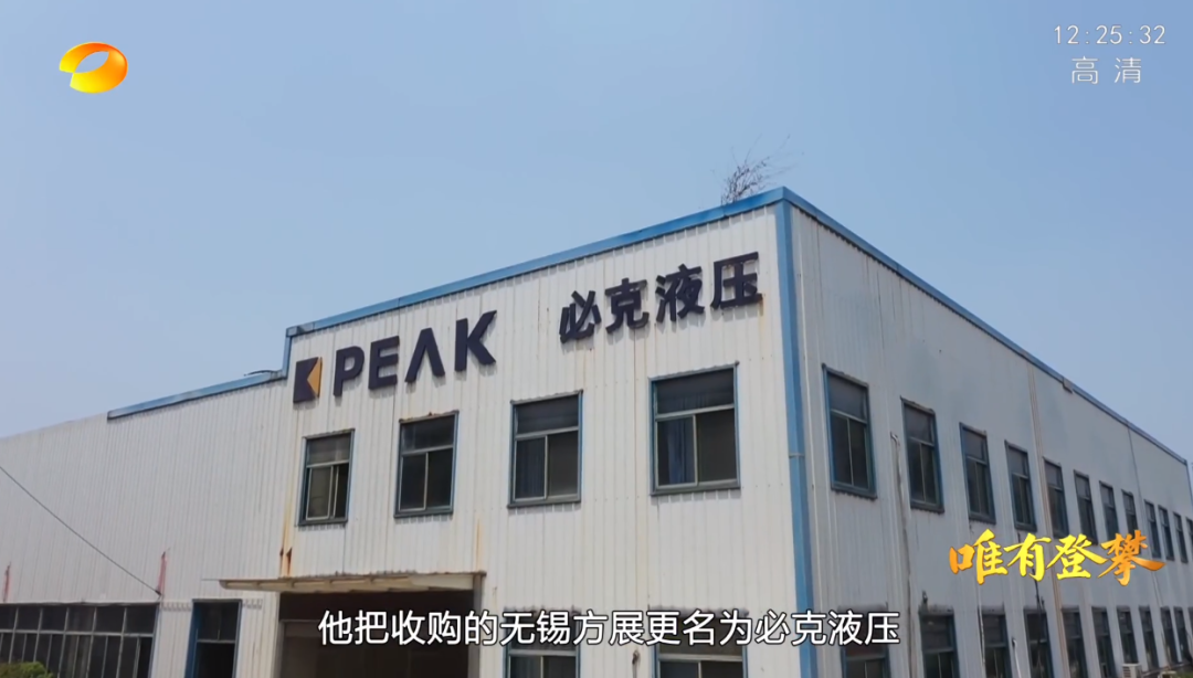 湖南卫视新闻大片《唯有攀缘》——优德88智能：向太阳奔驰