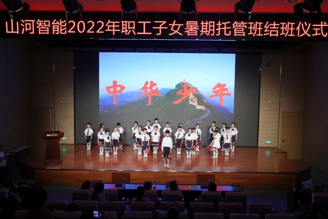 缤纷“暑”假，，，，，，不负所“托”！优德88智能职工子女暑期托管班结业啦