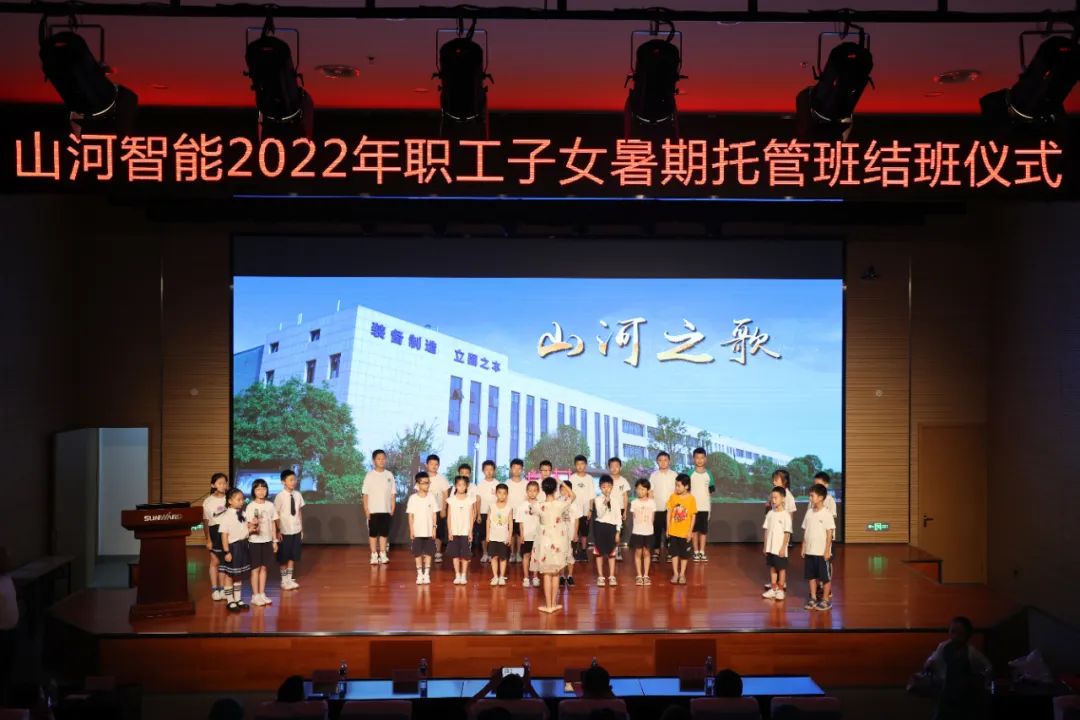 缤纷“暑”假，，，，，，不负所“托”！优德88智能职工子女暑期托管班结业啦