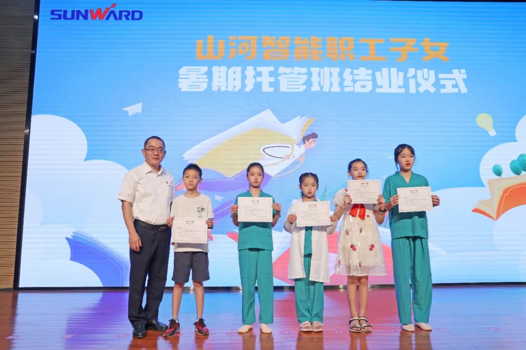 缤纷“暑”假，，，，，，不负所“托”！优德88智能职工子女暑期托管班结业啦