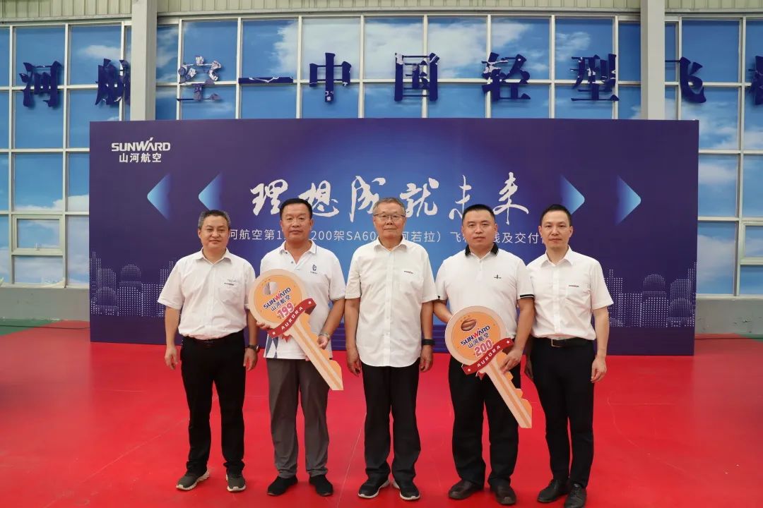 23个月交付100架！优德88航空第 199、200 架阿若拉飞机顺遂下线交付