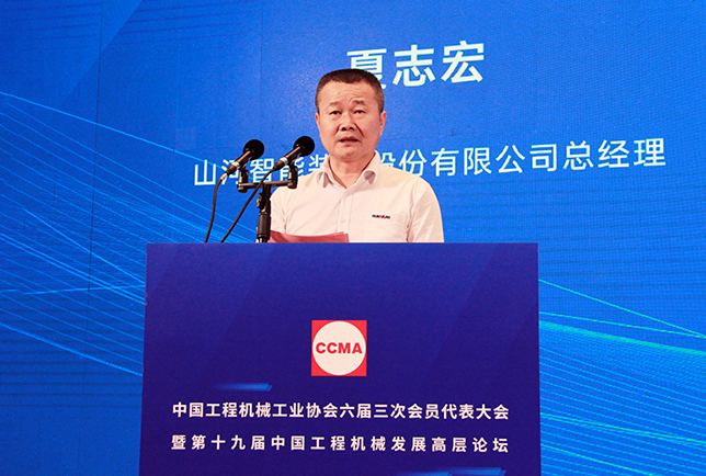 共话行业高质量生长，，，，，中国工程机械协会六届三次会员代表大会暨第十九届中国工程机械生长高层论坛盛大召开