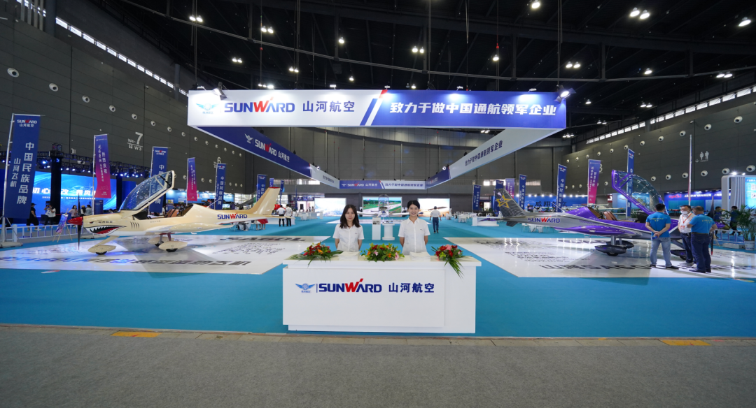关注！优德88航空携全工业链产品及服务再登湖南（国际）通航博览会
