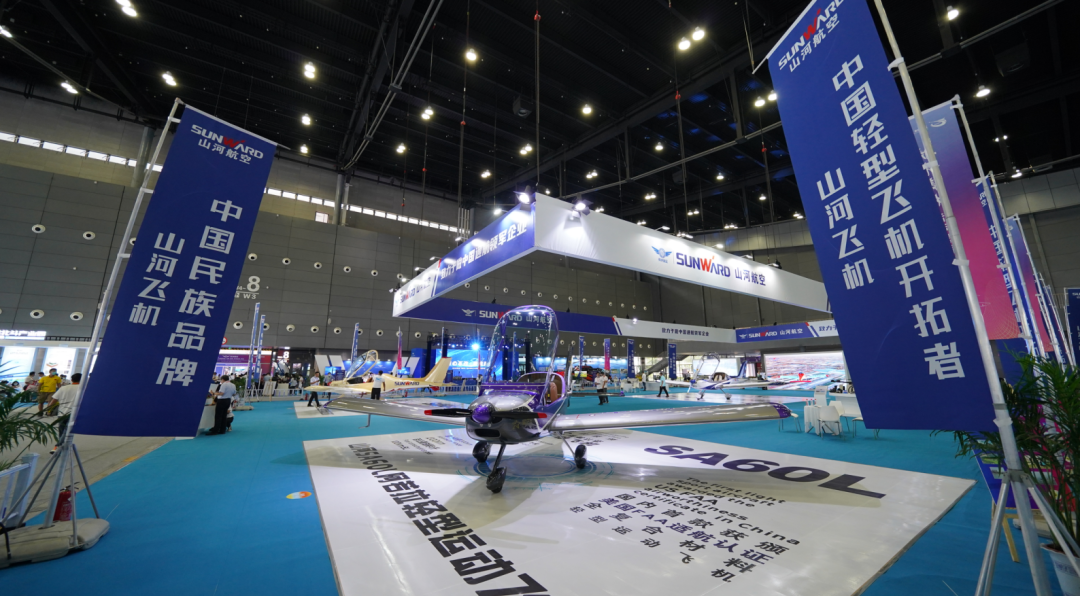 关注！优德88航空携全工业链产品及服务再登湖南（国际）通航博览会