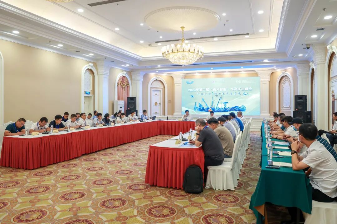 科技赋能，，助力高质量生长！第六届优德88智能水泥矿山峰会在长沙召开