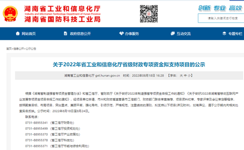 为应抢救援孝顺实力！优德88智能两项目乐成“揭榜挂帅”