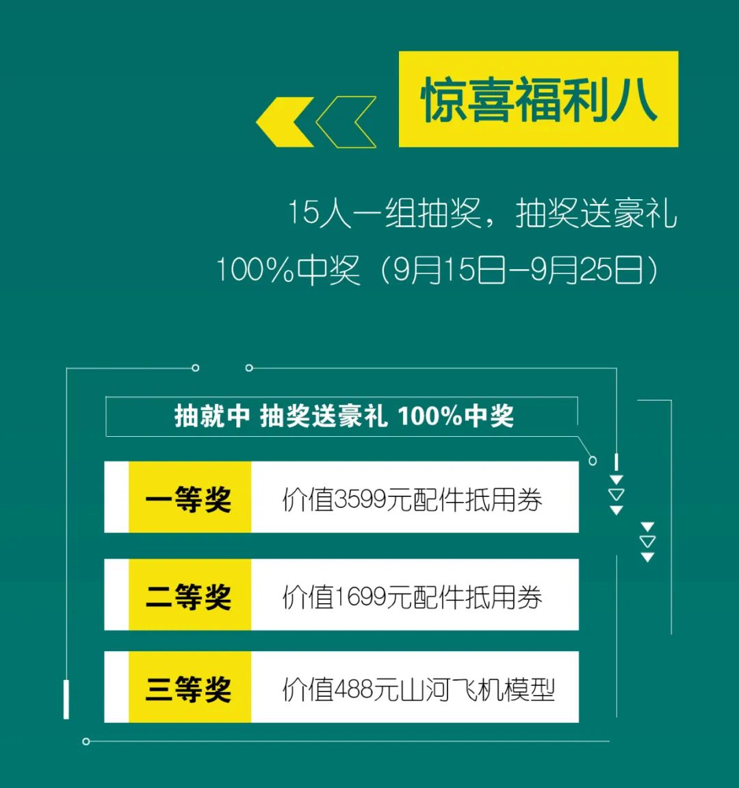 直播互动，，，9大福利！优德88智能超值欢喜购与你相约9.26