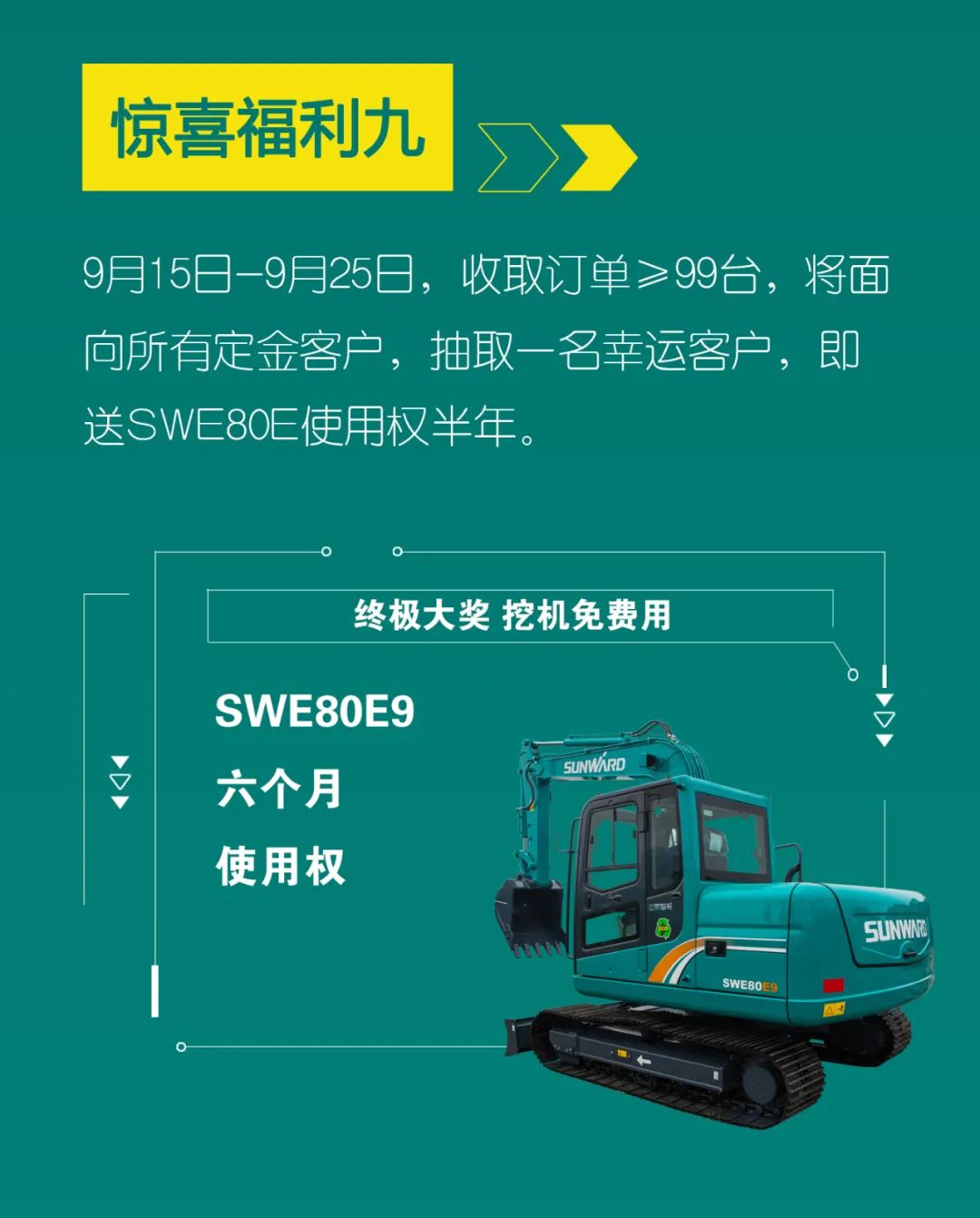 直播互动，，，9大福利！优德88智能超值欢喜购与你相约9.26