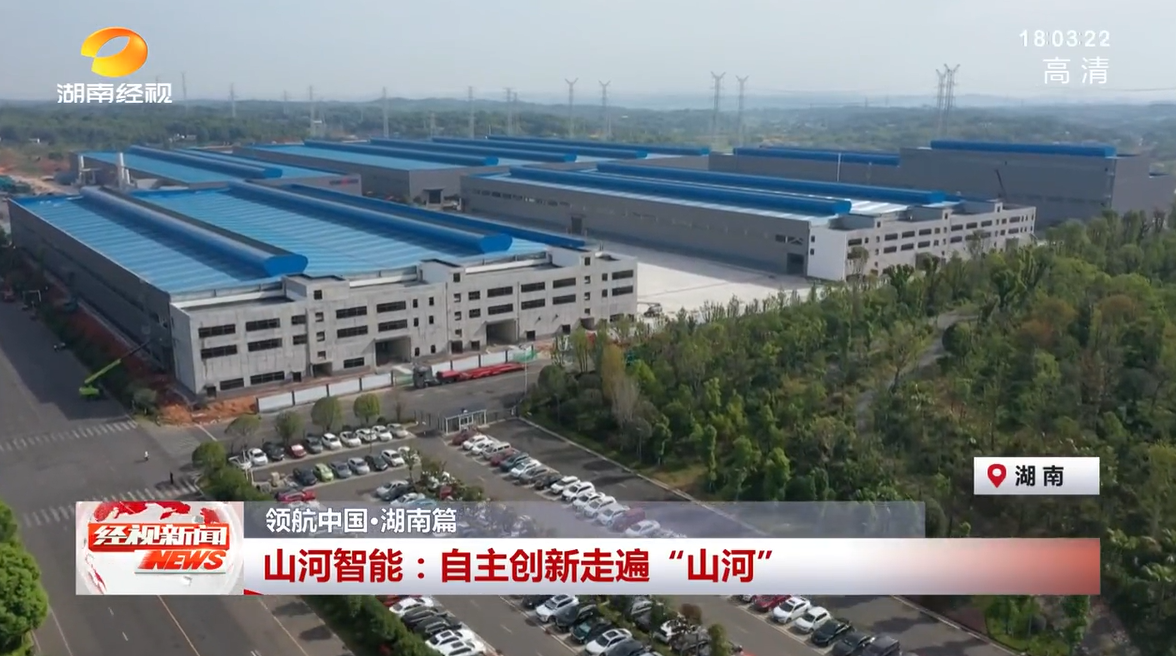 湖南经视 | 优德88智能：自主立异走遍“优德88”