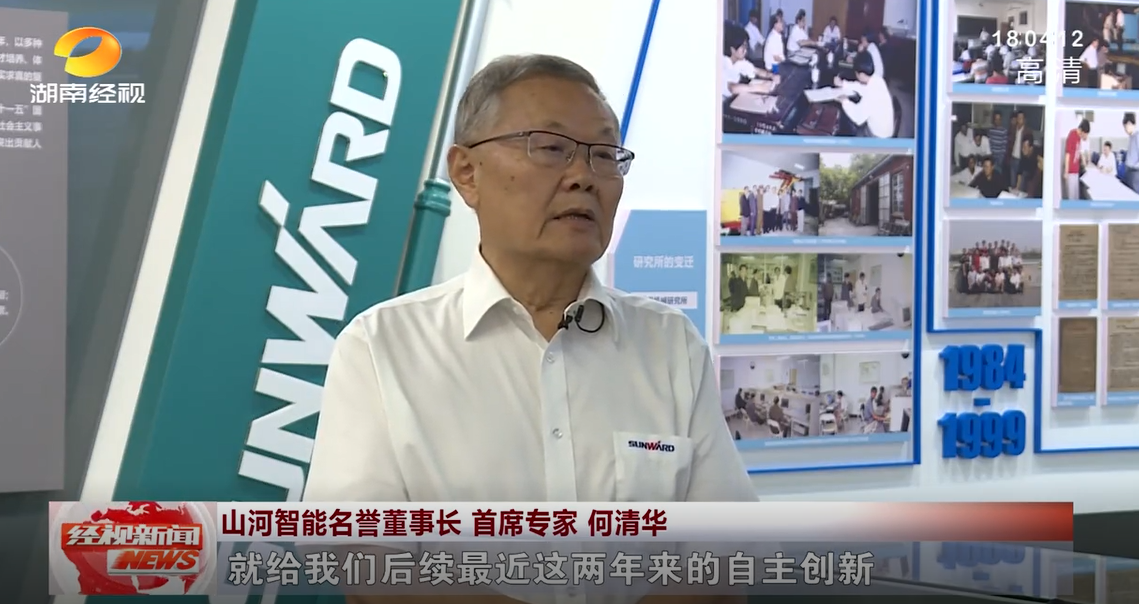 湖南经视 | 优德88智能：自主立异走遍“优德88”