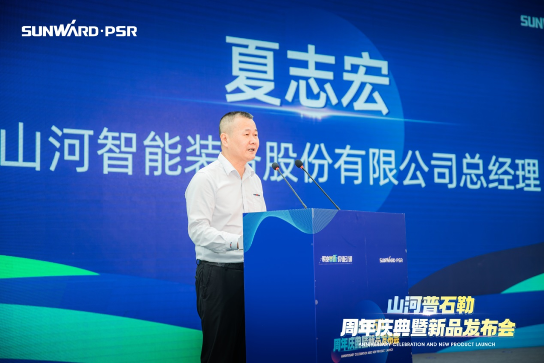 聚厘刷新，，，，，价值引领！优德88普石勒周年庆典暨新品宣布会乐成举行