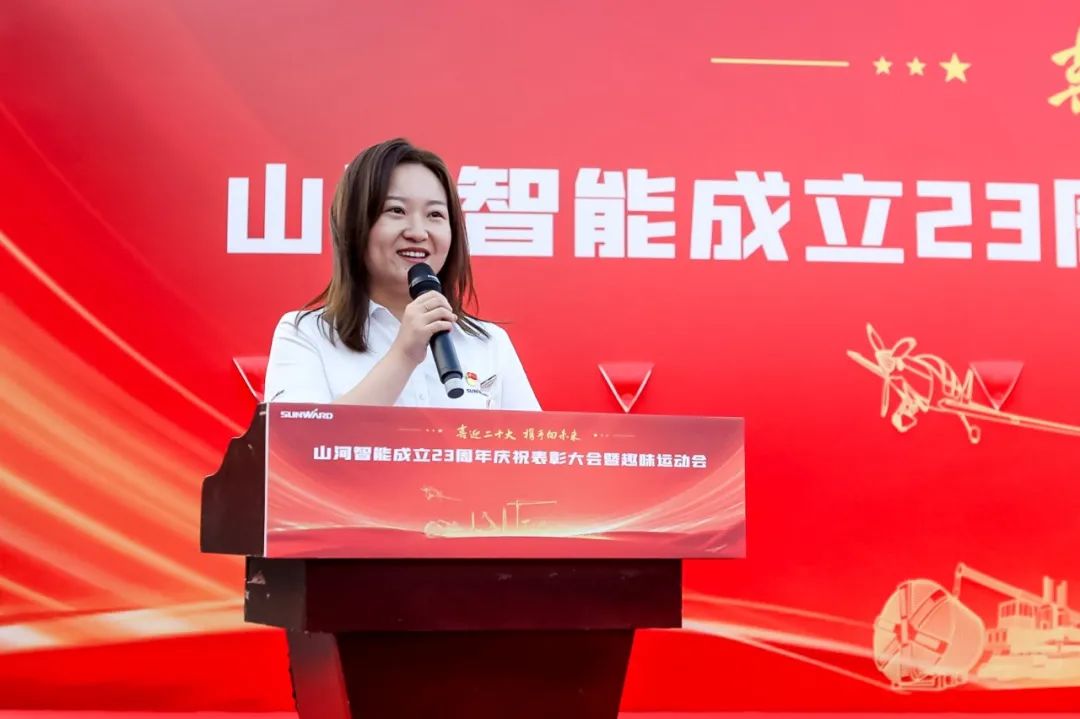 喜迎二十大 携手向未来 | 优德88智能建设23周年庆祝表扬大会暨趣味运动会盛大举行