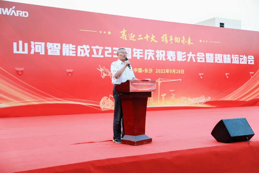 喜迎二十大 携手向未来 | 优德88智能建设23周年庆祝表扬大会暨趣味运动会盛大举行