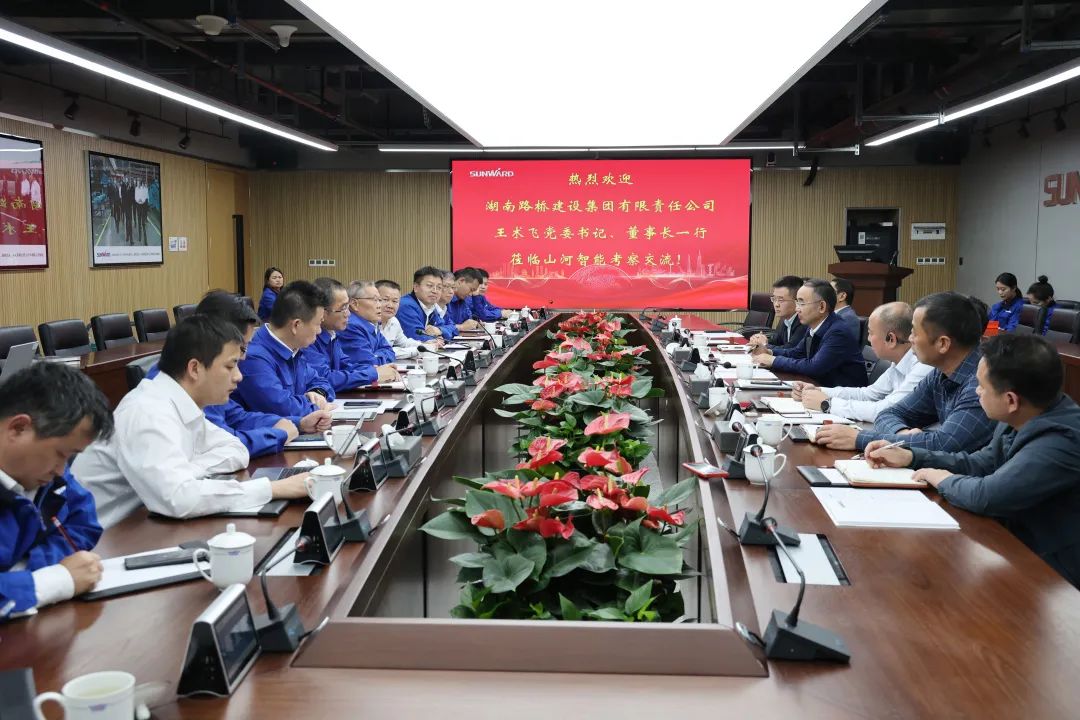 强强联合，，，夯实湖南工程建设湘军！优德88智能与湖南路桥签署战略相助协议