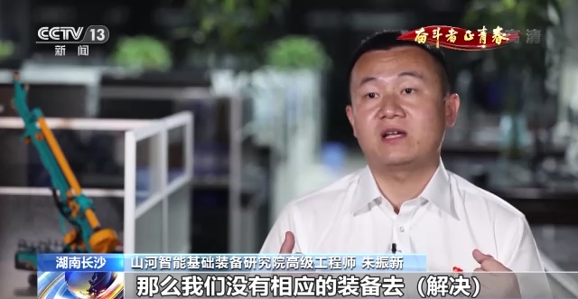 央视《奋斗者·正青春》 | 朱振新：励志立异 装备报国