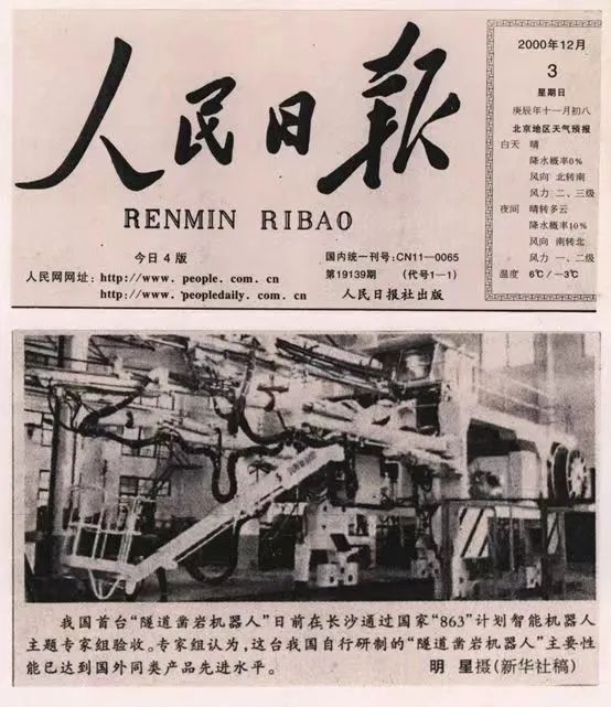 记者节 | 纪录优德88智能二十三载立异与生长，，，，，谢谢有您！