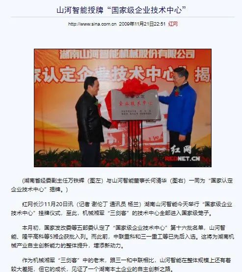 记者节 | 纪录优德88智能二十三载立异与生长，，，，，谢谢有您！