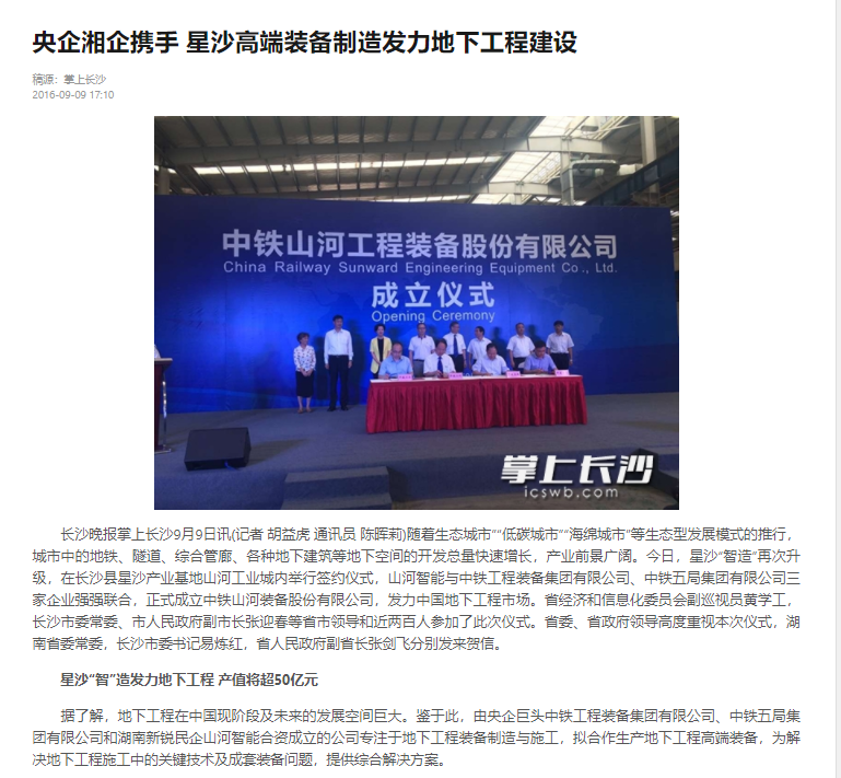 记者节 | 纪录优德88智能二十三载立异与生长，，，，，谢谢有您！