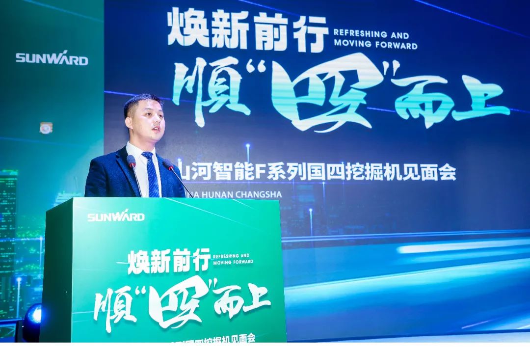 助力“双碳”目的！优德88智能集中宣布F系列国四挖掘机