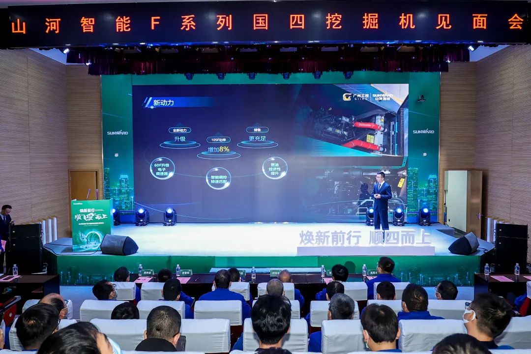 助力“双碳”目的！优德88智能集中宣布F系列国四挖掘机
