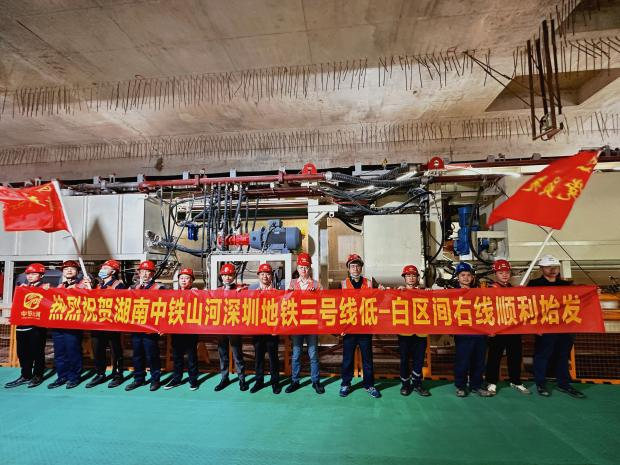 掘进“铁军”助建大湾区！中铁优德88盾构机再战深圳地铁3号线