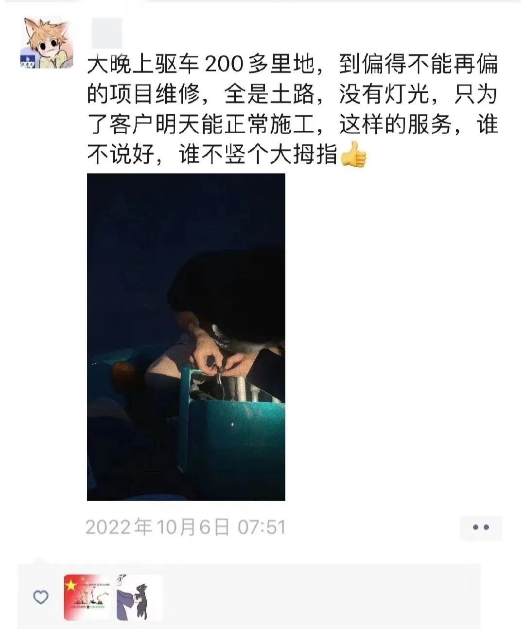 匠心折务，，售后无忧！优德88智能高机售后服务暖人心