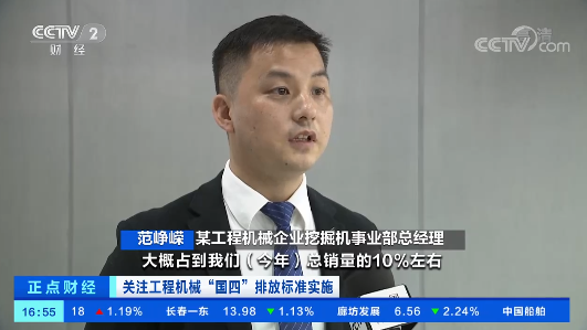 开启“国四”时代！央视聚焦优德88智能