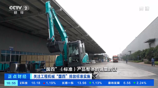 开启“国四”时代！央视聚焦优德88智能