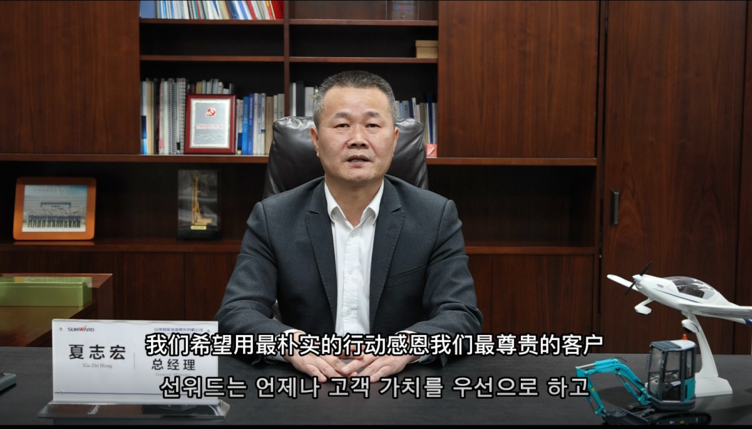 感恩遇见，，，，，未来可期！优德88智能举行韩国客户及相助商答谢会