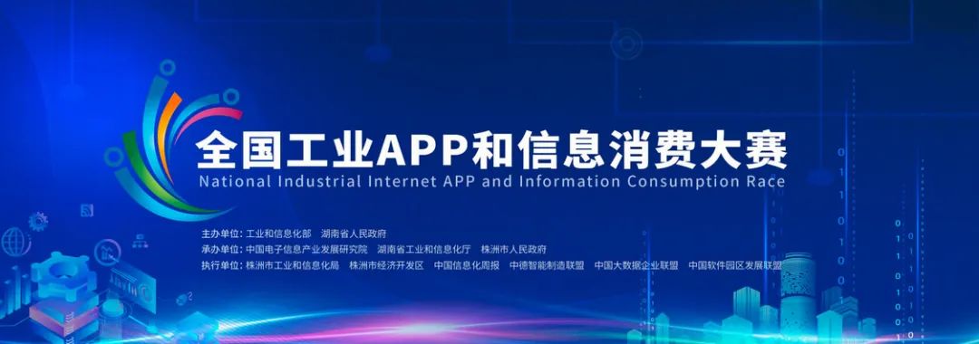 为实现“双碳”目的孝顺实力！优德88智能混淆动力挖掘机项目入围又一天下主要赛事总决赛